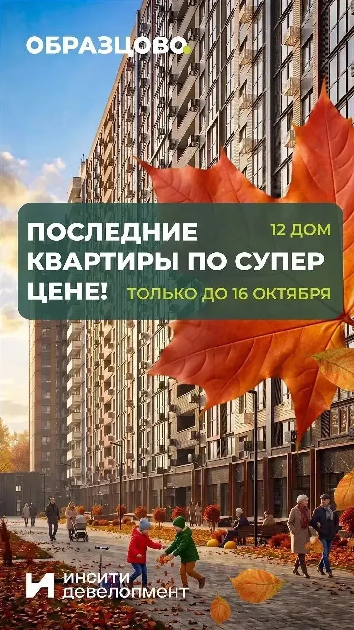 Дом уходит на рнв 16 числа ( сейчас сделки проходят по договору долевого участия и оцен...