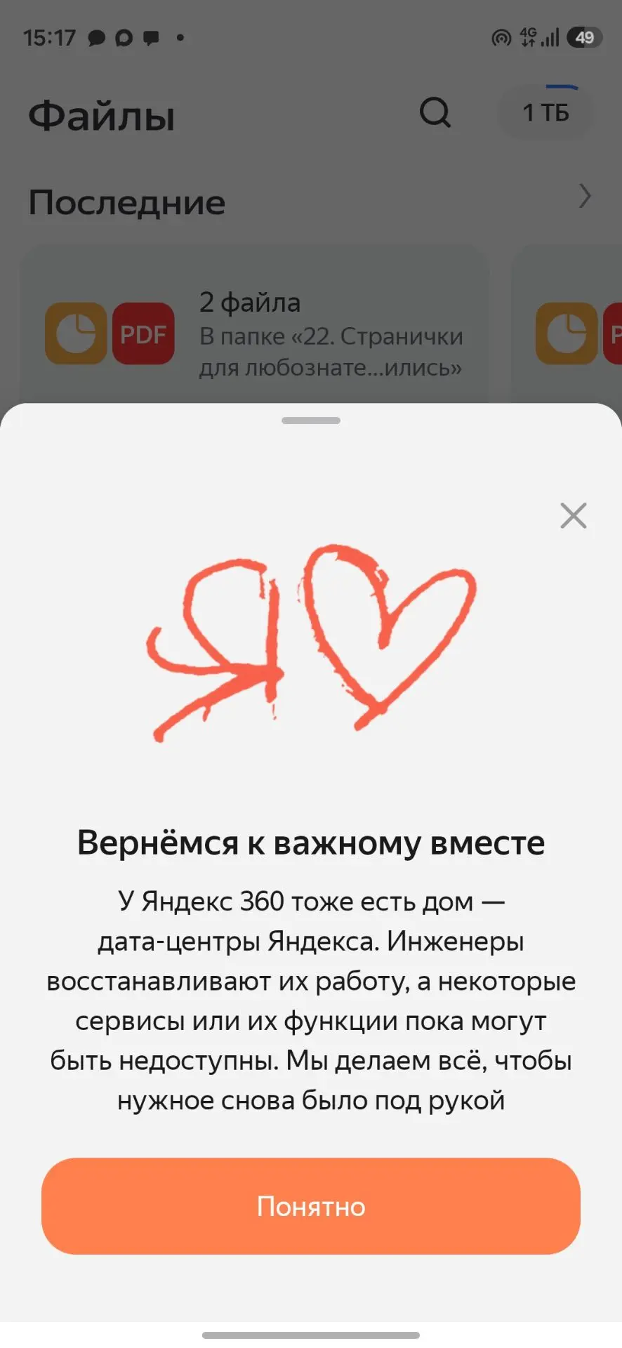 Добрый день, коллеги!