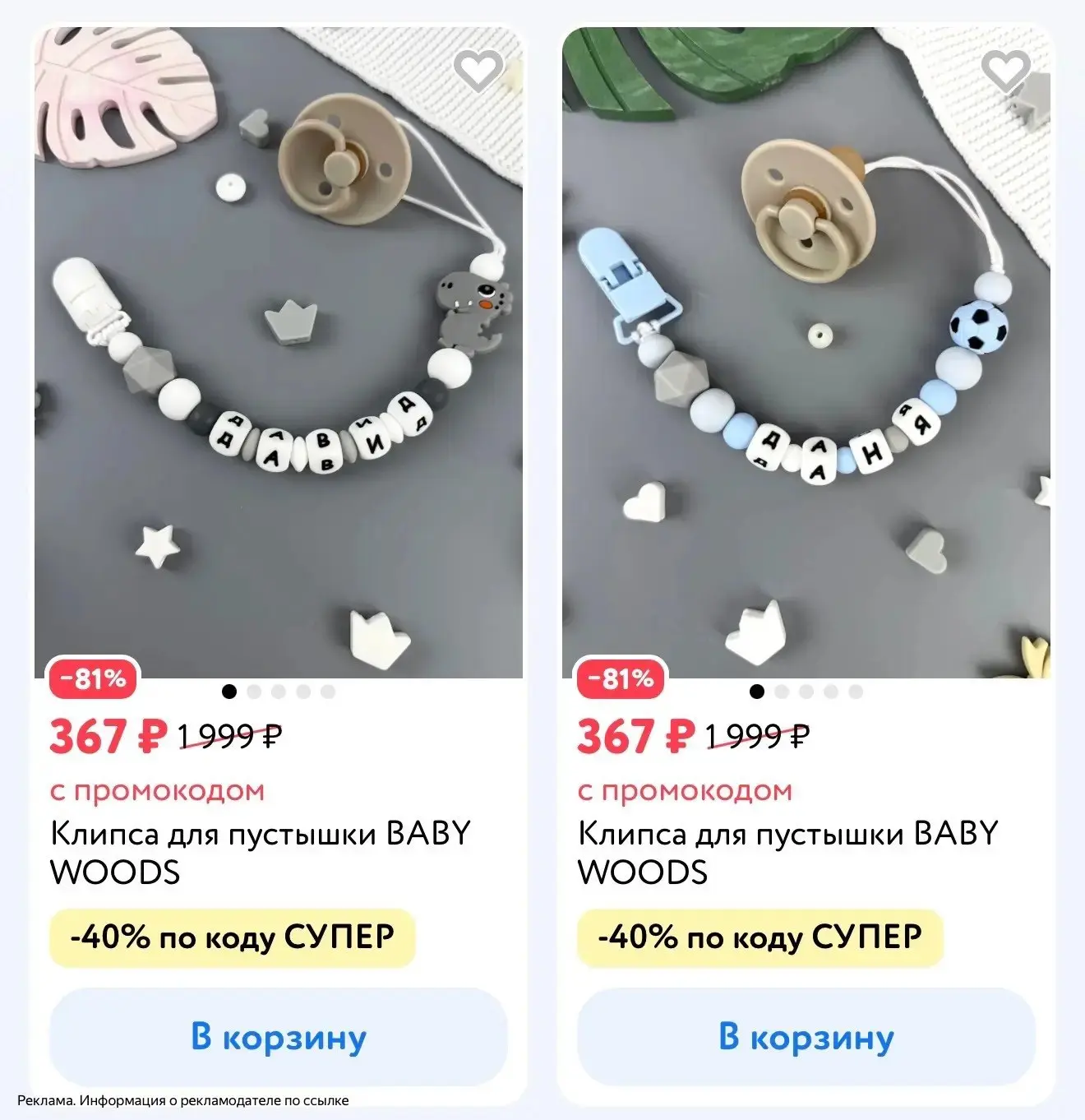 Огонь скидка на Клипсы для малышей 🤗