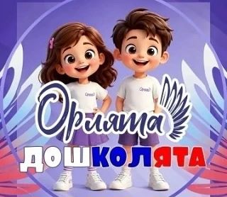 📌Сегодня наши старшие дошкольники начали событийный проект № 3 «Увлекательный поход».