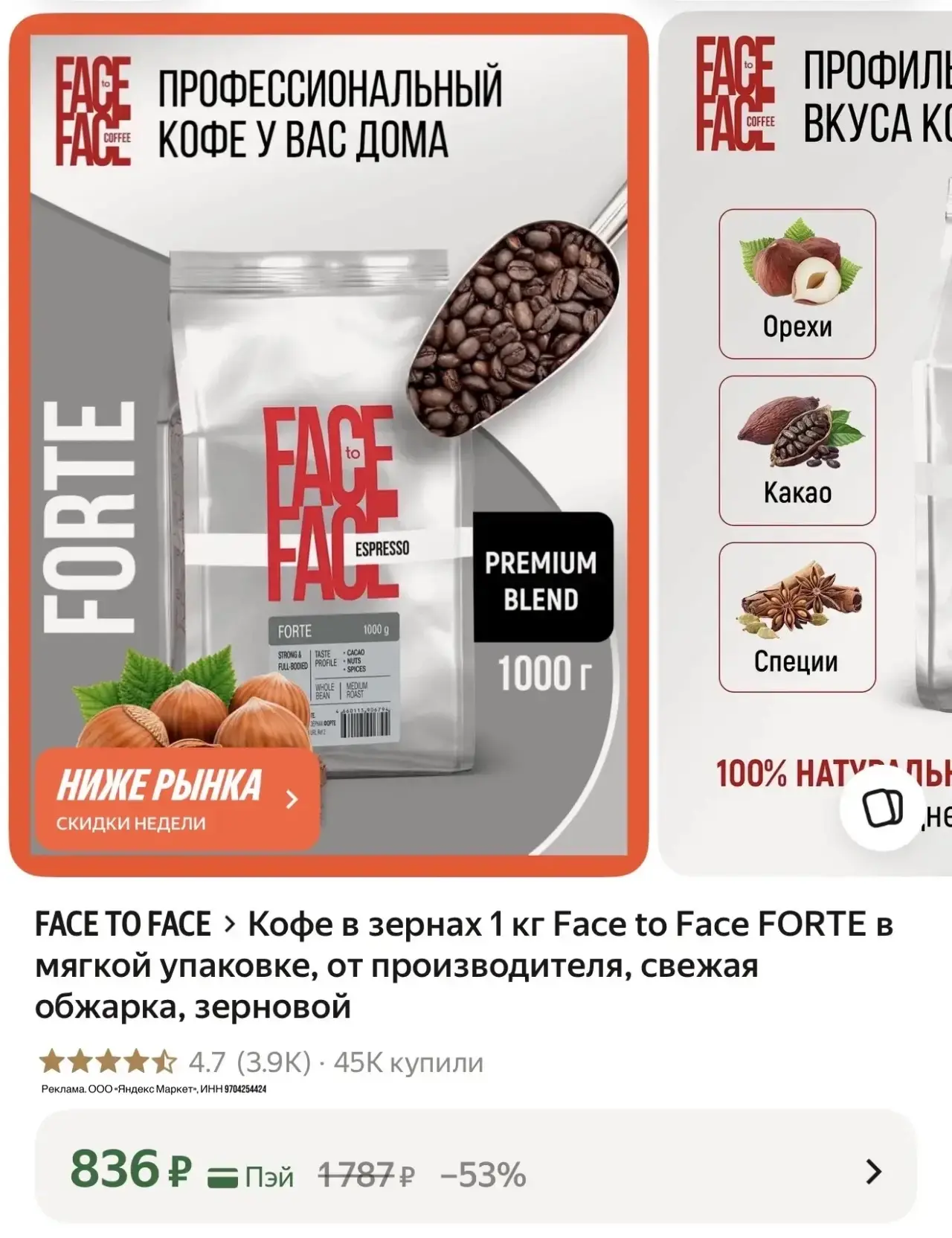 ‼️Такой цены на этот кофе я еще не видела 😱 Килограмм зернового