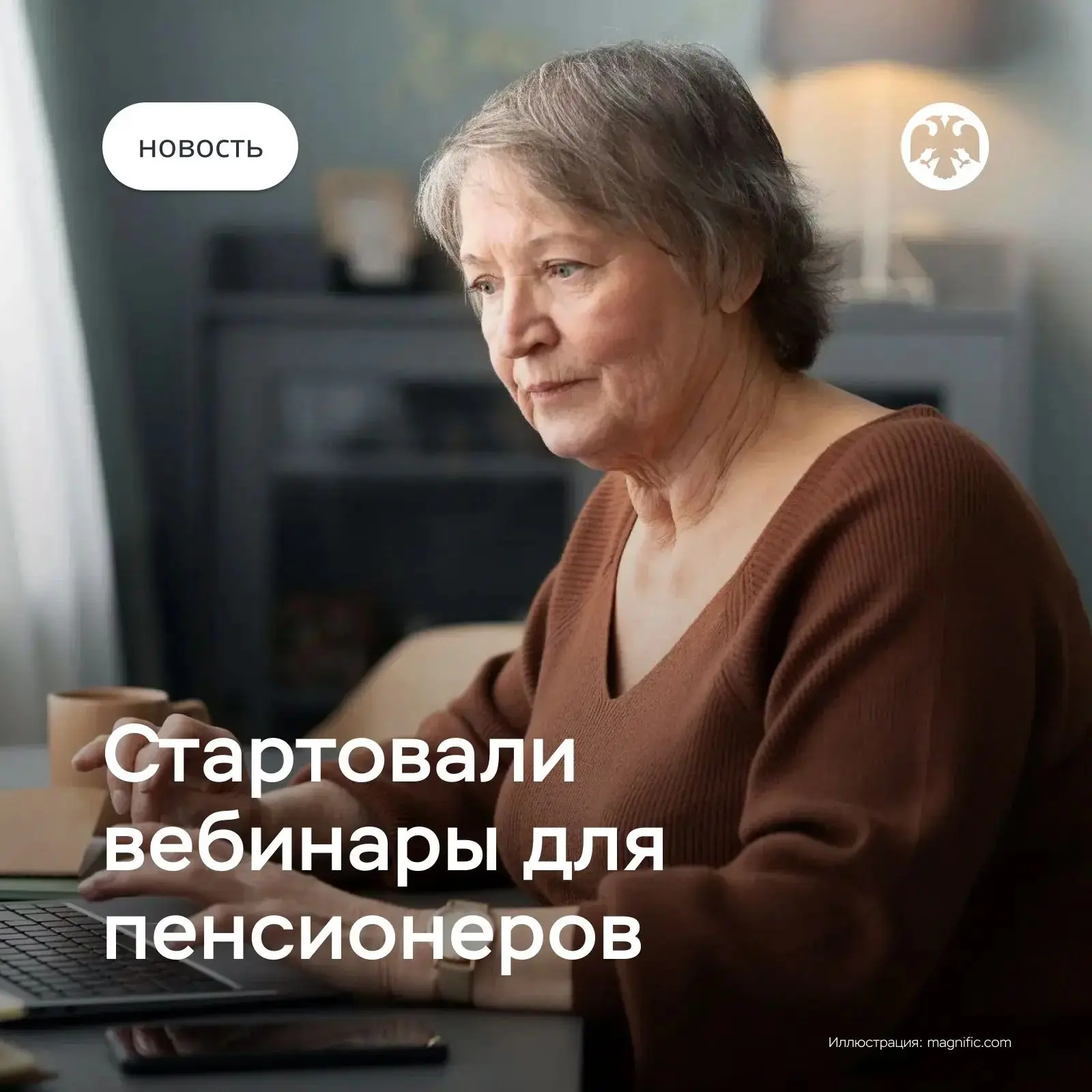 Пенсионеров Ингушетии приглашают присоединиться к осенней сессии онлайн-занятий по фина...