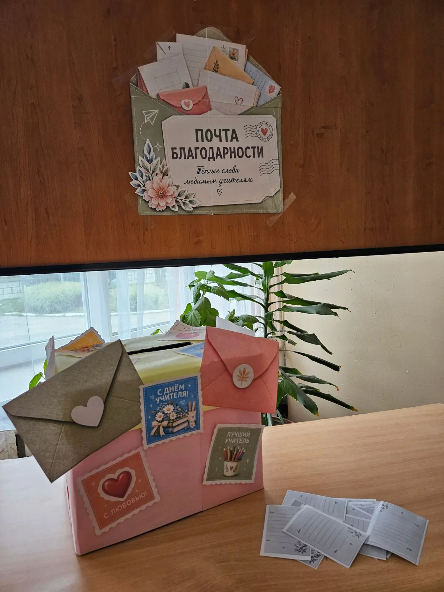 Почта уже ждёт вас💌📬❤️