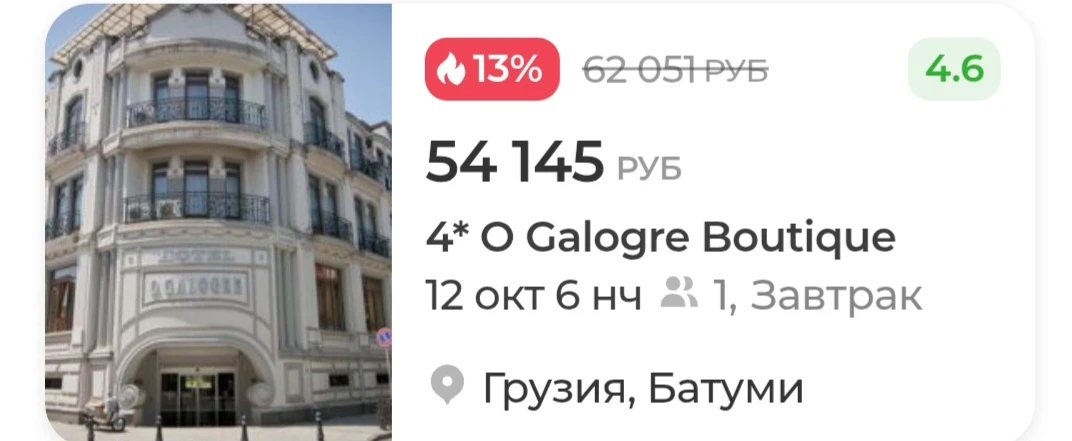 🇬🇪 ГРУЗИЯ: БАТУМИ ЖДЕТ ТЕБЯ! 🌊