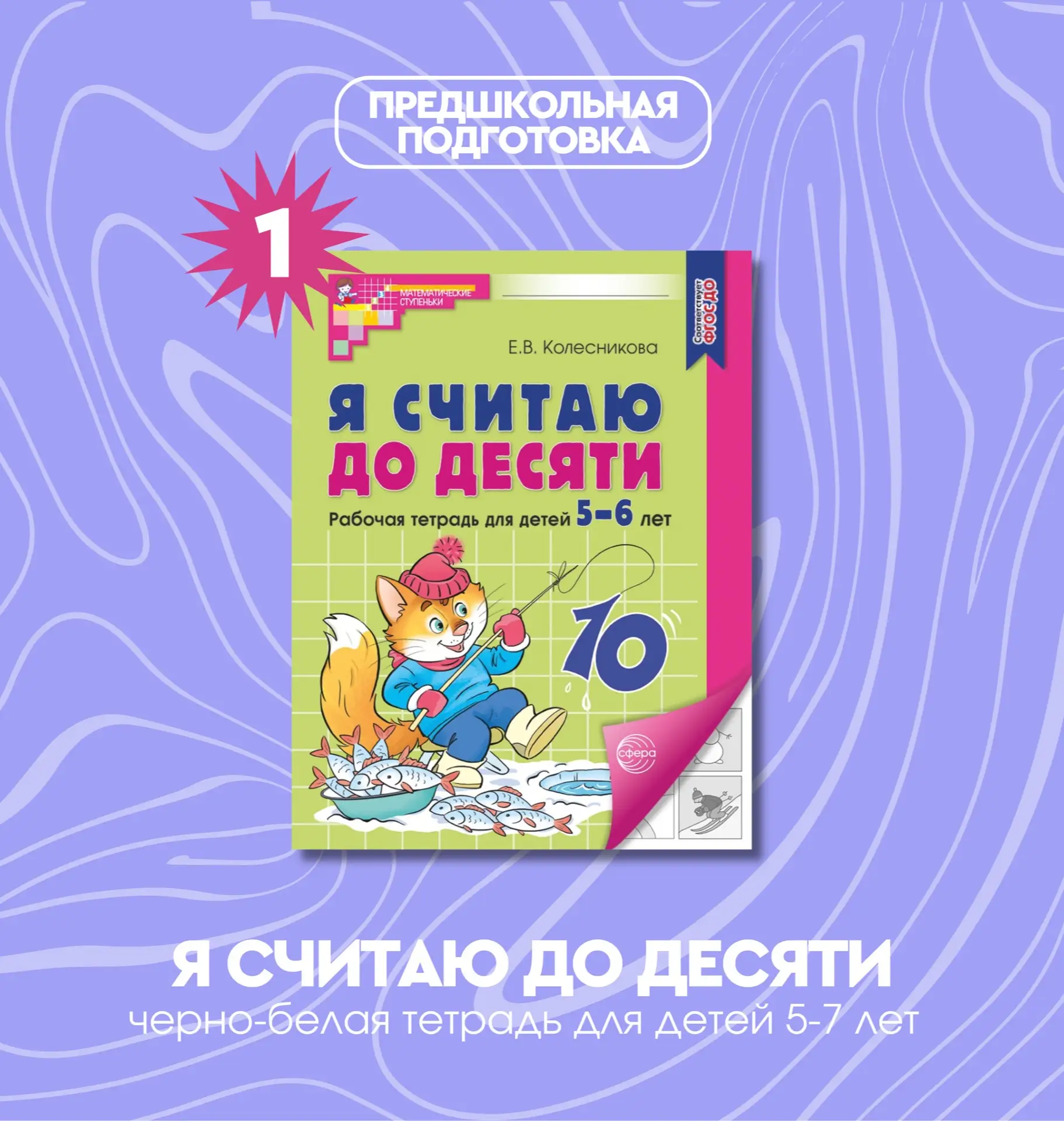 📚 Книжные хиты «ТЦ СФЕРА»: что читали чаще всего в сентябре?