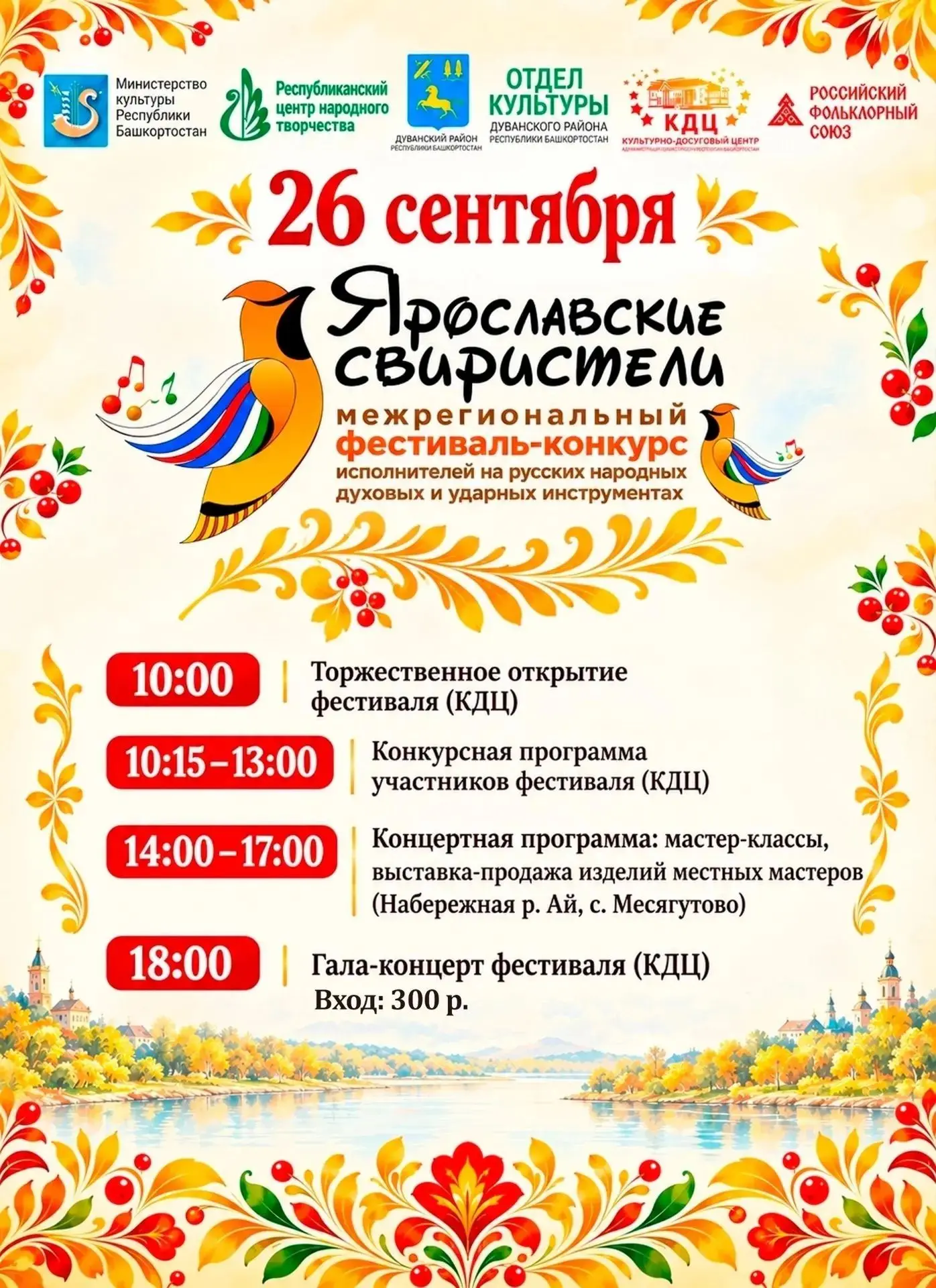 💥Дорогие жители и гости Дуванского района!