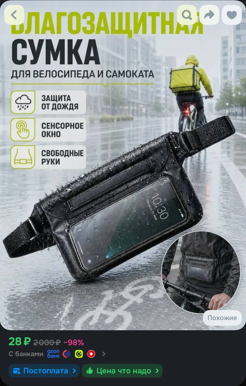 https://ozon.ru/t/oNtoZU1