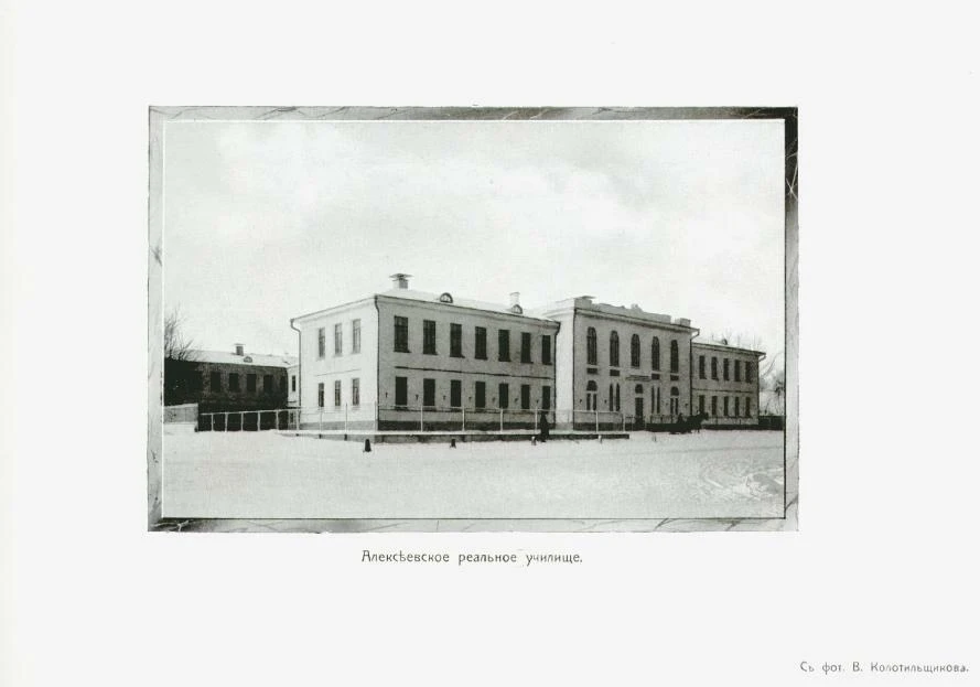 Алексеевское реальное училище в Кашине. Так подписан этот снимок — около 1910 года.