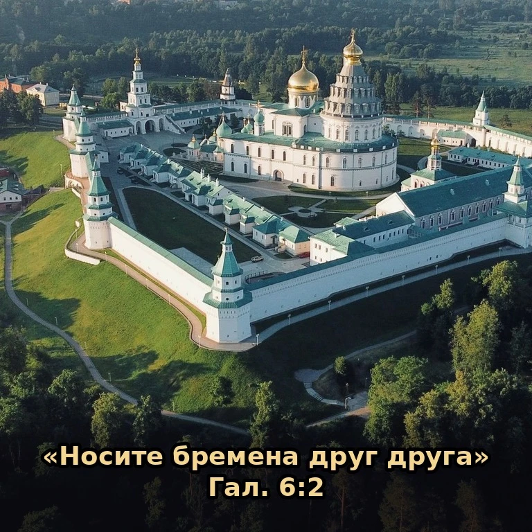📖 «Носите бремена друг друга, и таким образом исполните закон Христов» (Гал. 6:2). Доб...