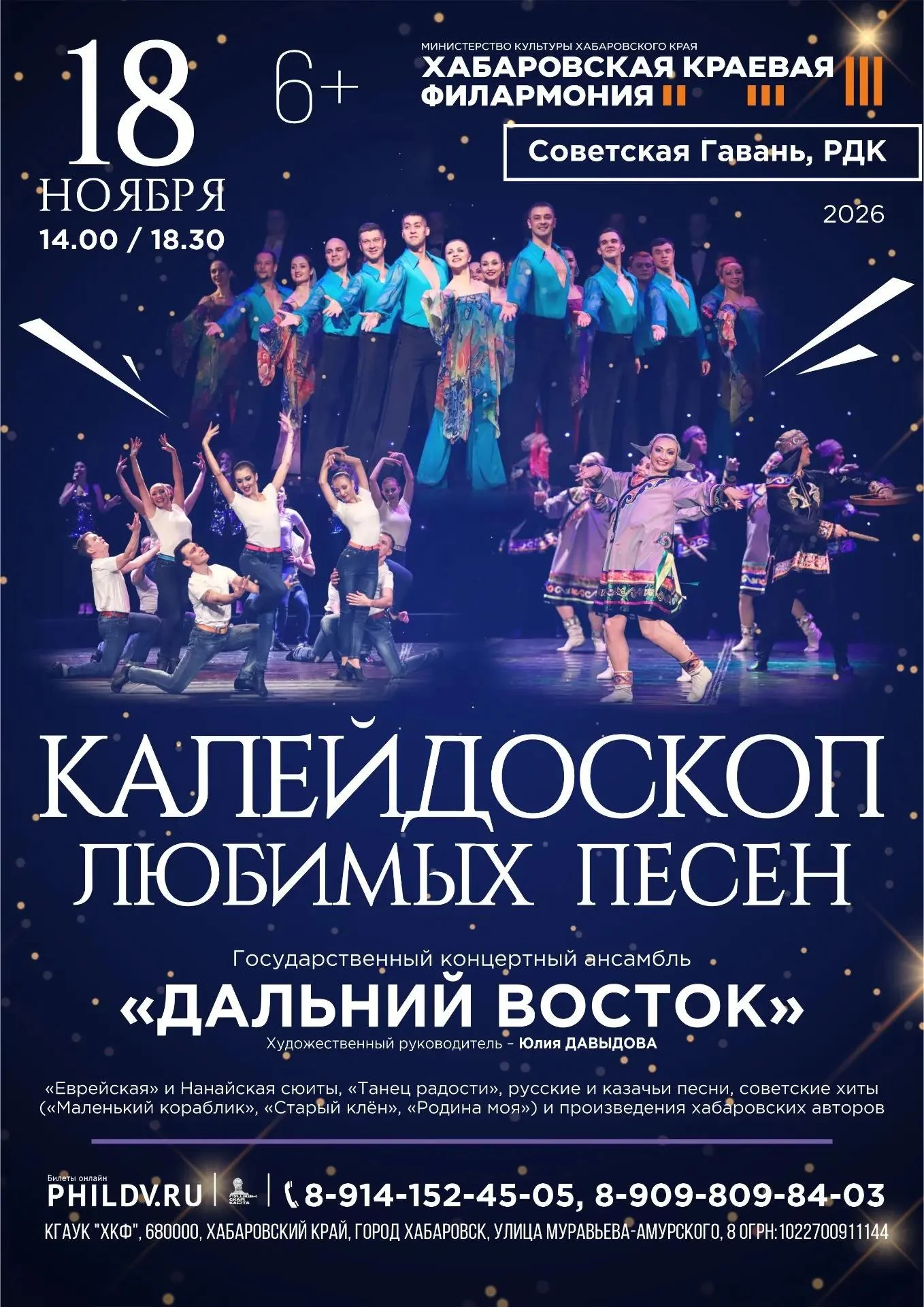 «Калейдоскоп любимых песен. Программа для детей»