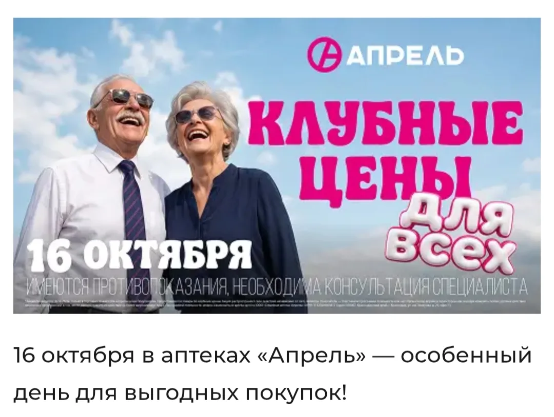 Аптека Апрель 💊