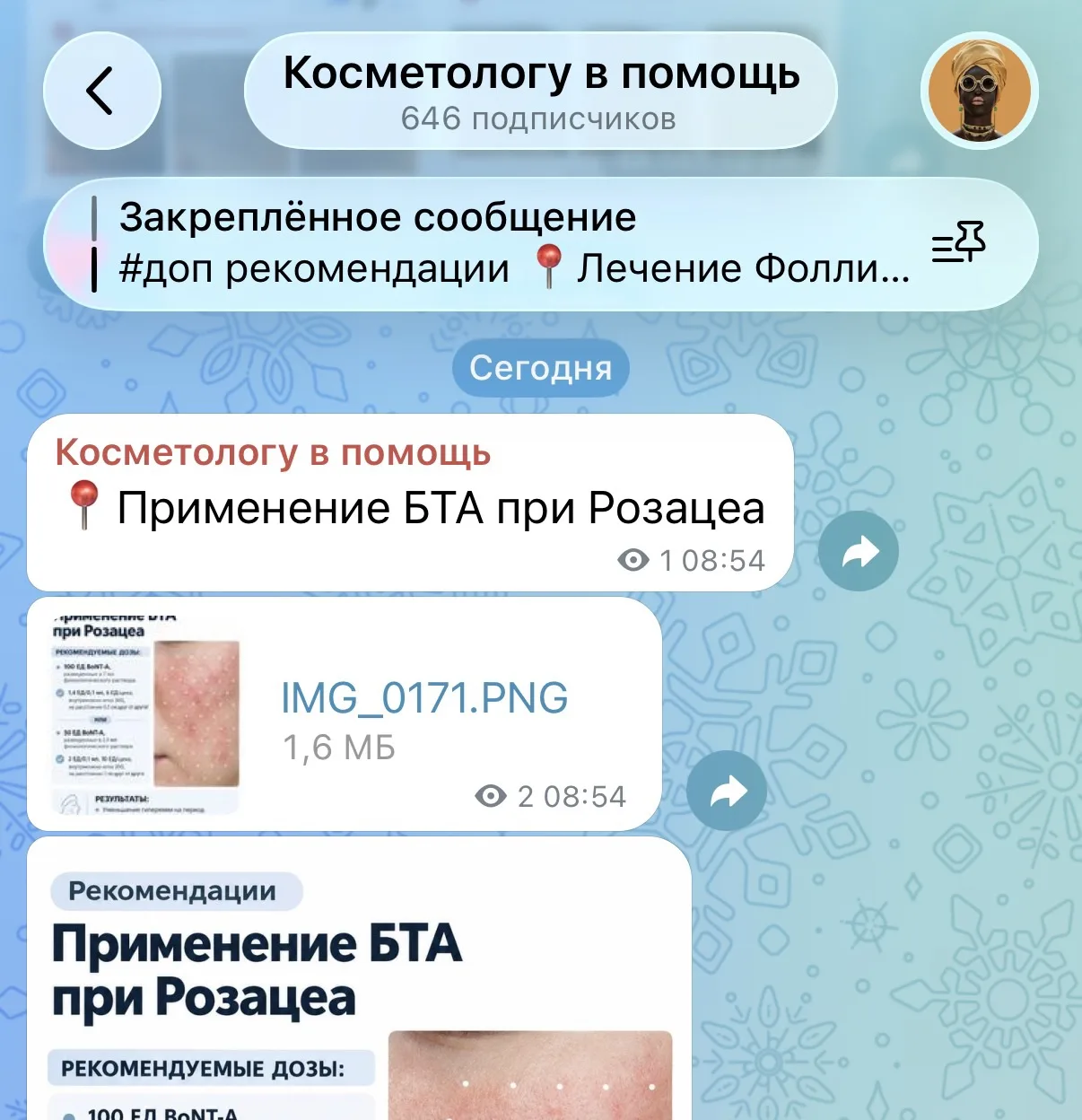 Новые рекомендации в закрытом канале ! 🔥