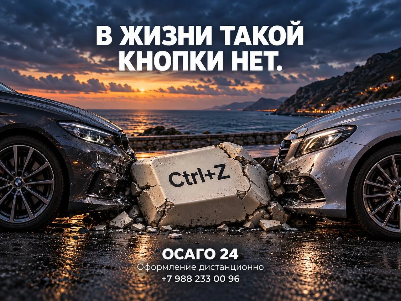 Все виды страхования