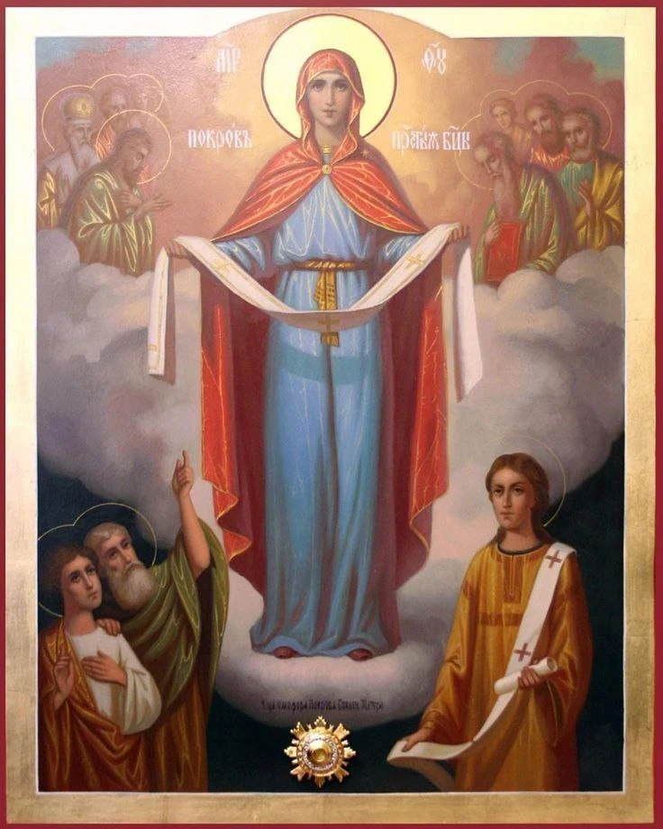 14 октября - Покров Пресвятой Богородицы🕊✨️