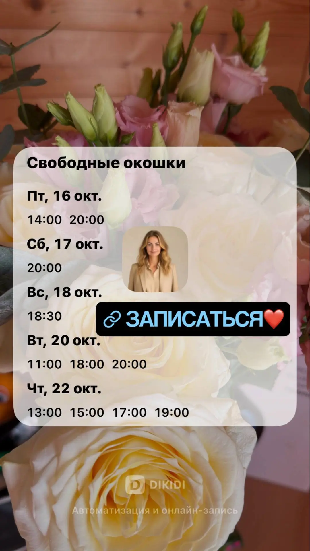 https://dikidi.net/1996866