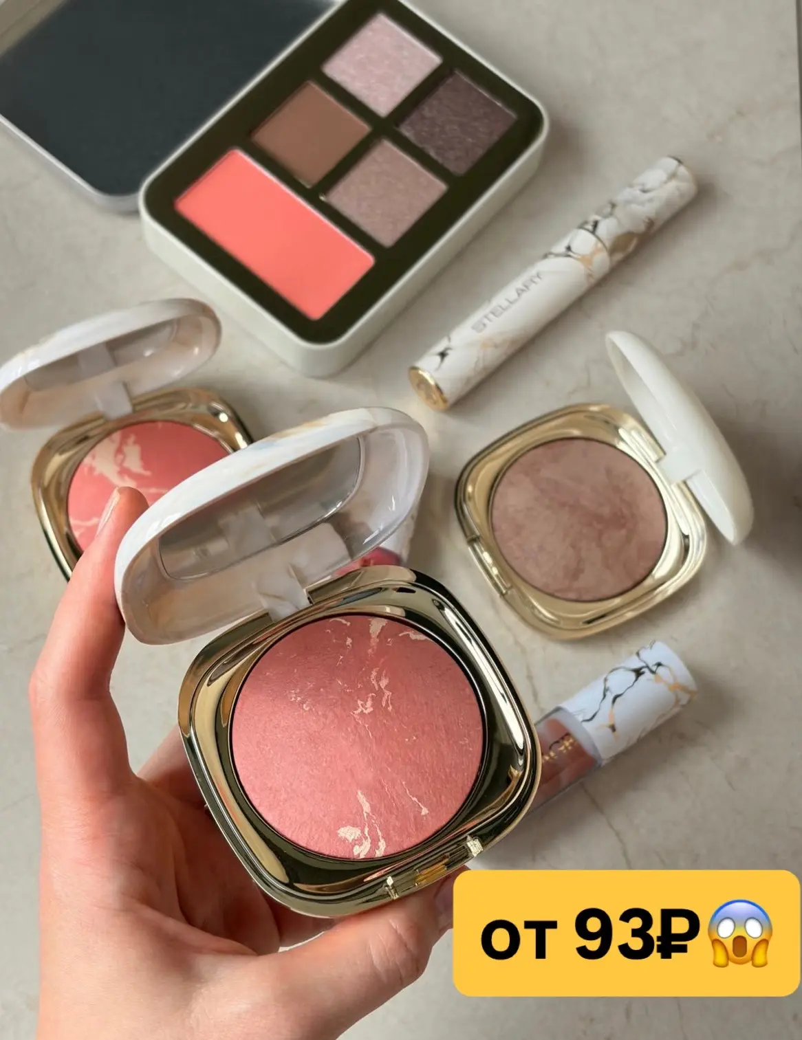 STELLARY в Л’Этуаль от 93₽😱🤯