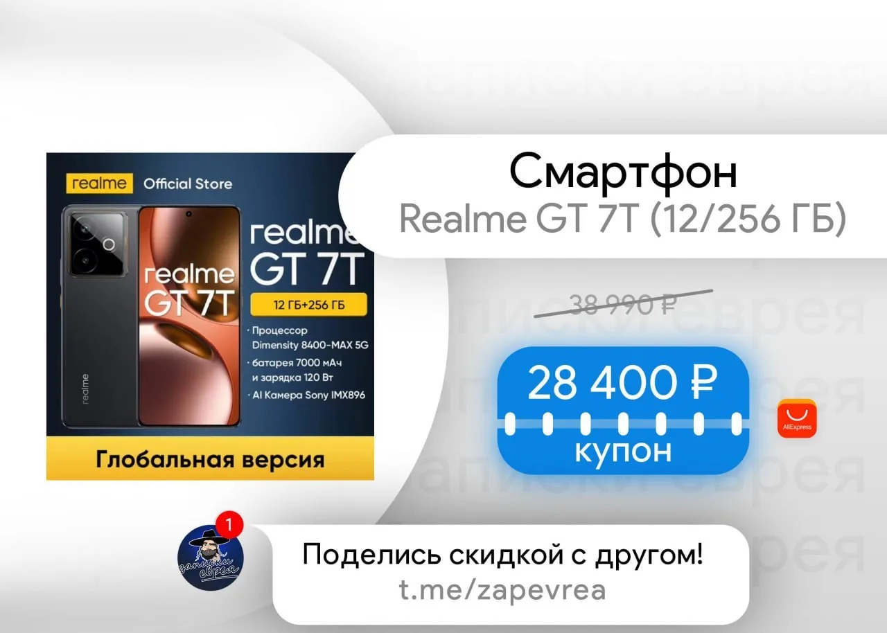 Смартфон Realme GT 7T (12/256 ГБ)