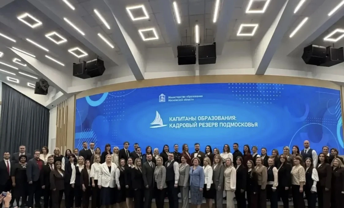 🎓 В ПОДМОСКОВЬЕ СТАРТОВАЛ НОВЫЙ ПОТОК ПРОЕКТА «КАПИТАНЫ ОБРАЗОВАНИЯ»