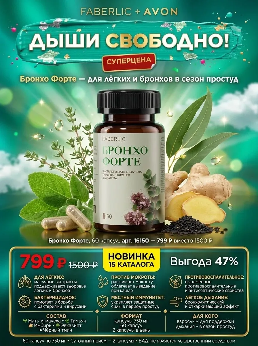🌿🔥 НОВИНКА 15 КАТАЛОГА!