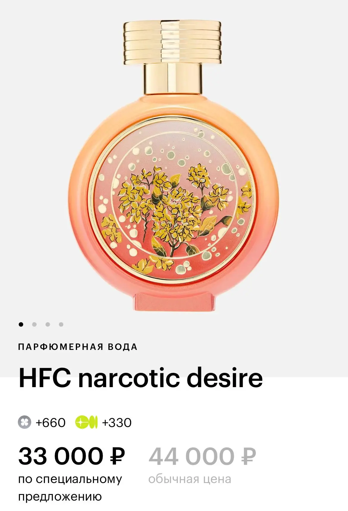 ВЫШЕЛ НА СКИДКУ 💣Приобретаем супер выгодно💥 аромат потрясающий очень теплый и распола...