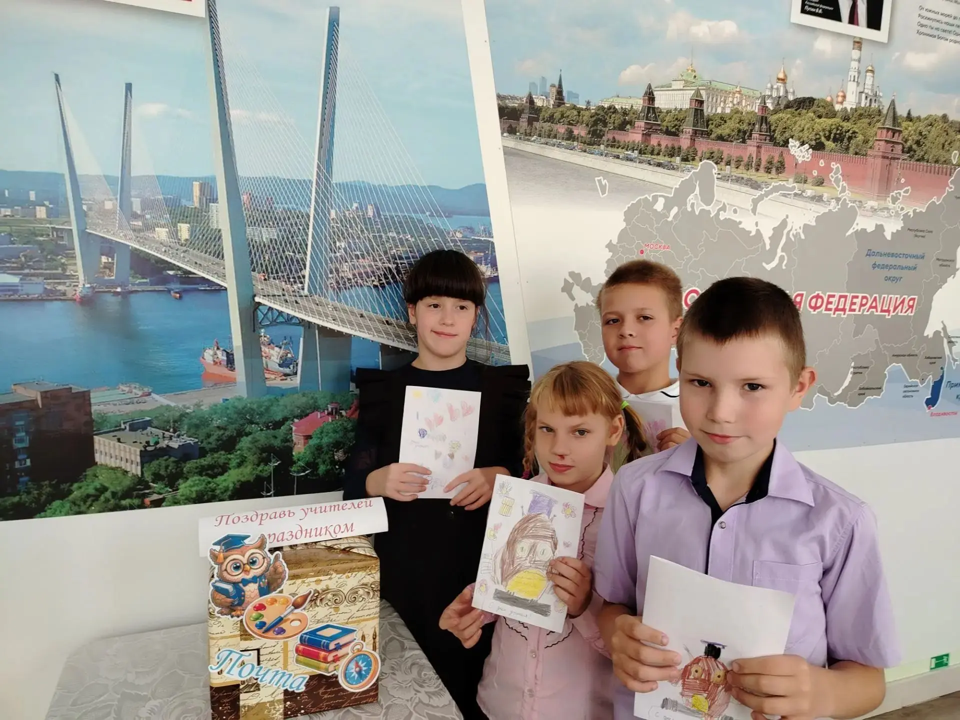 Сюрприз готов: «Почта добра» ко Дню учителя!