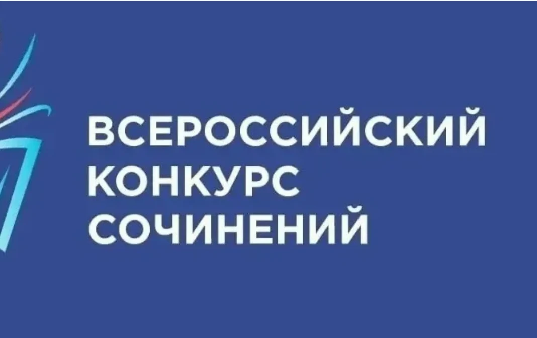 🎓 Юная волжанка представит регион на федеральном этапе конкурса сочинений!