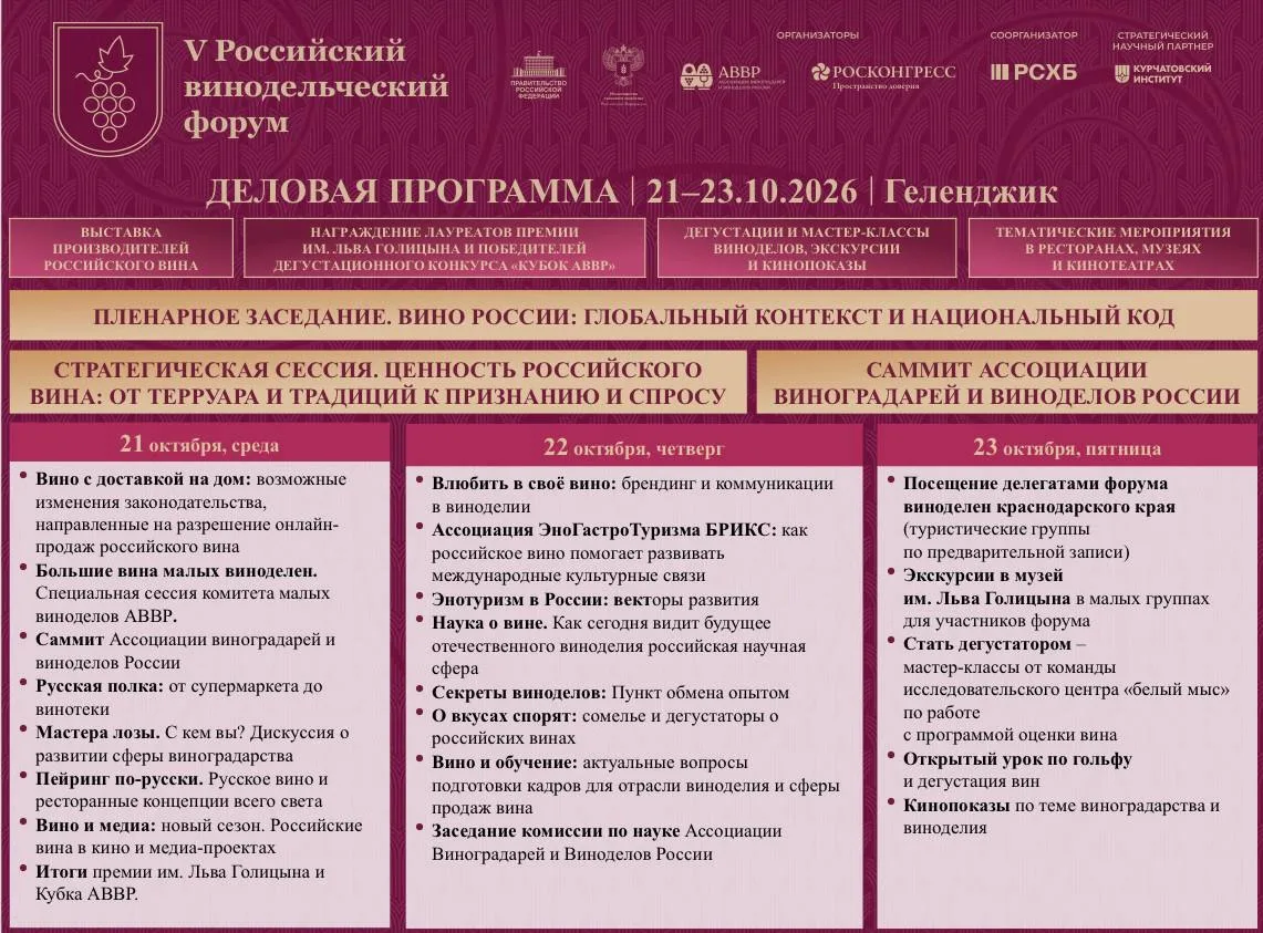 #анонсвинныхсобытий на вторую половину октября