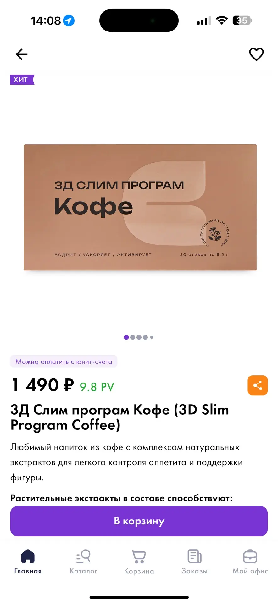 это кофе вкусный