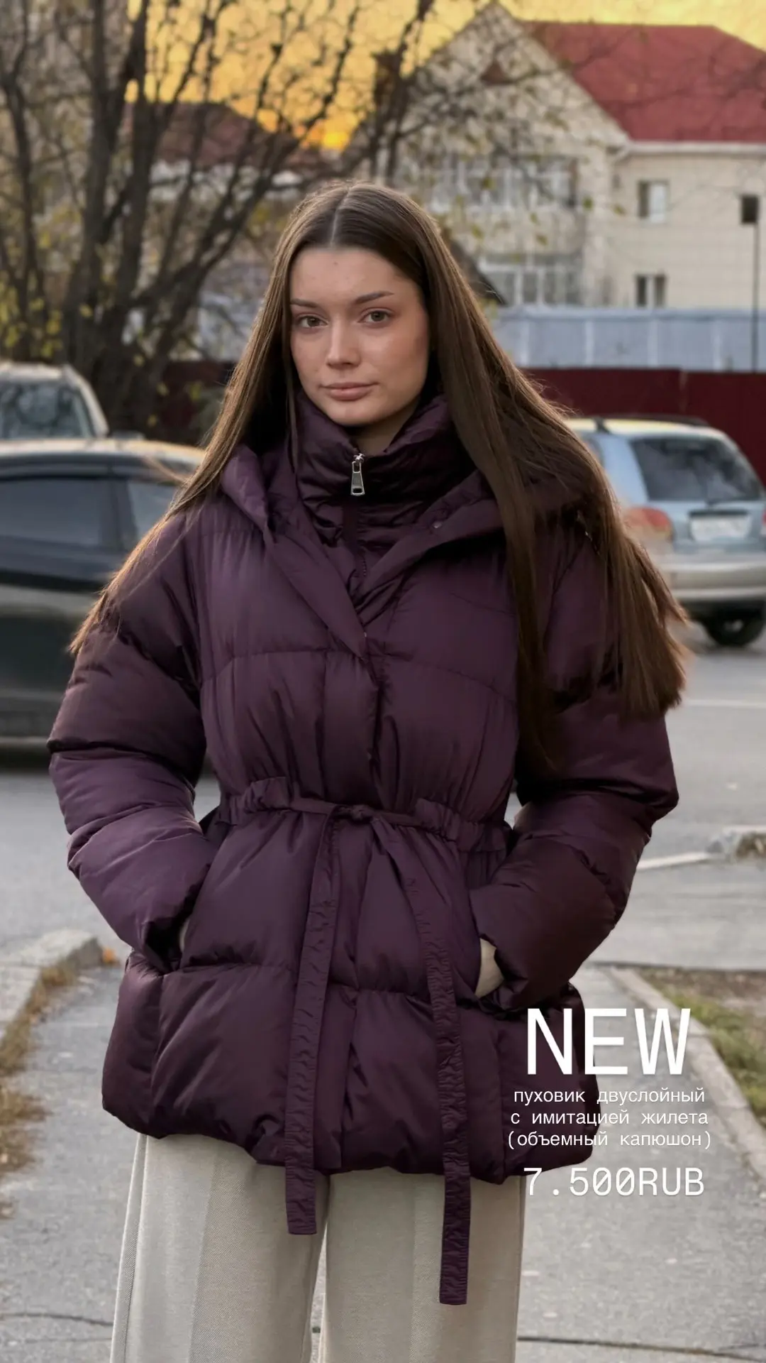 НОВИНКА 💟