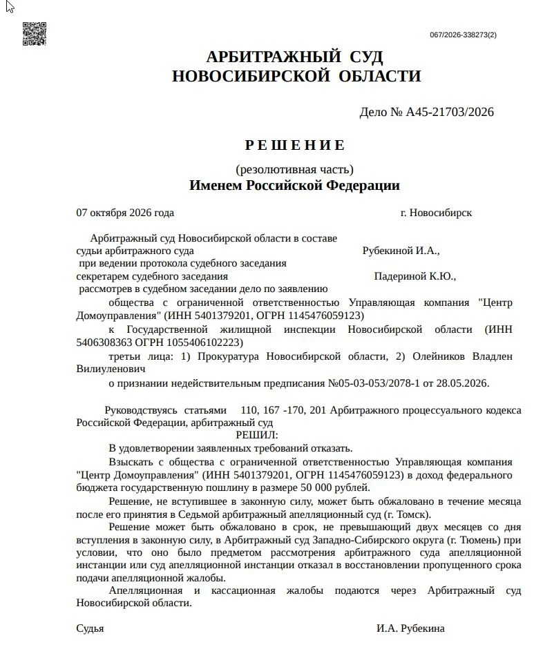 Продолжаем освещать несколько странную ситуацию с футбольными полями на Дмитрия Шмонина: