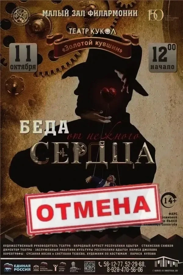 ❗️Отмена мероприятия❗️