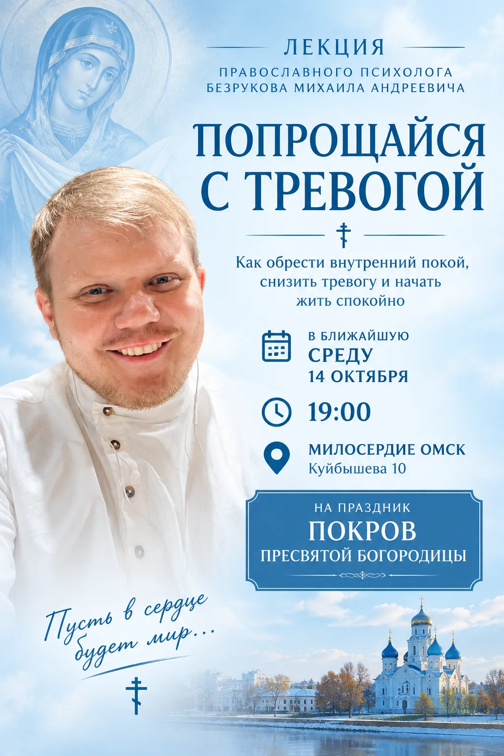💙 ПОПРОЩАЙСЯ С ТРЕВОГОЙ!