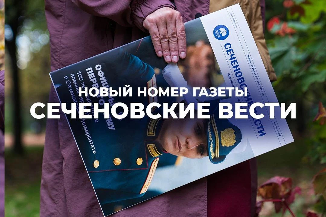 📰Столетие военной подготовки, зарубежные проекты и новые открытия ученых: вышел свежий...