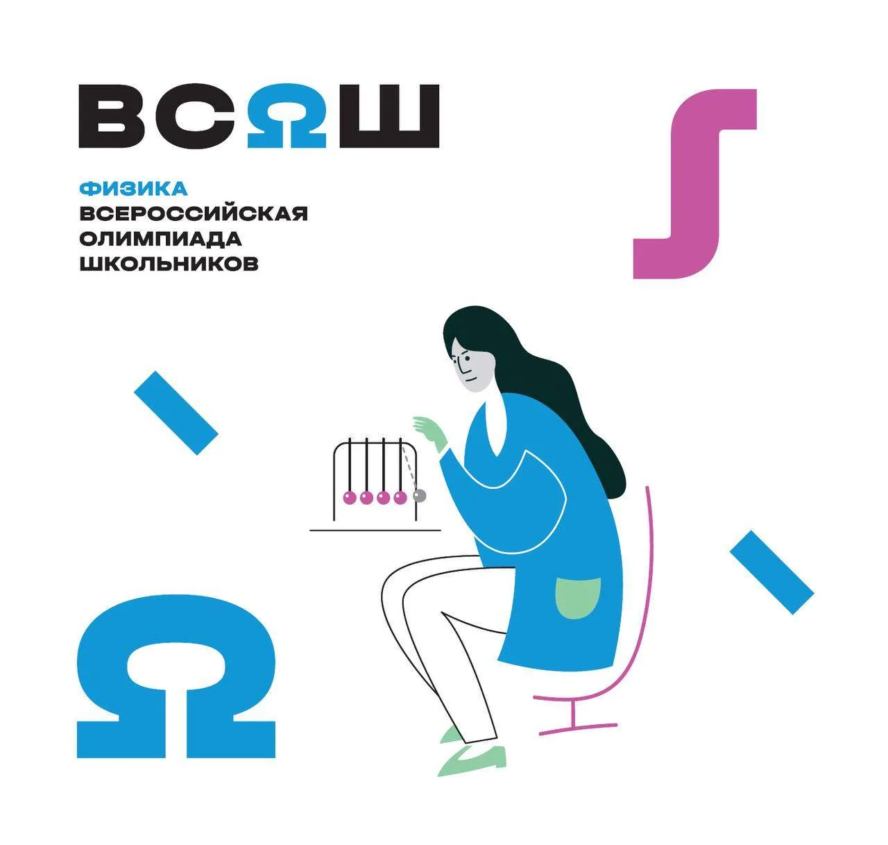 Подведены итоги  школьного этапа Всероссийской олимпиады по физике.