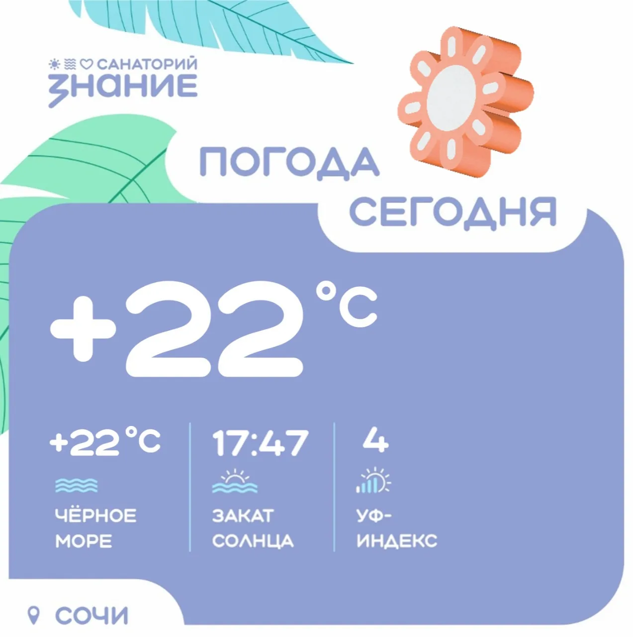 Желаем солнечного настроения 🤗