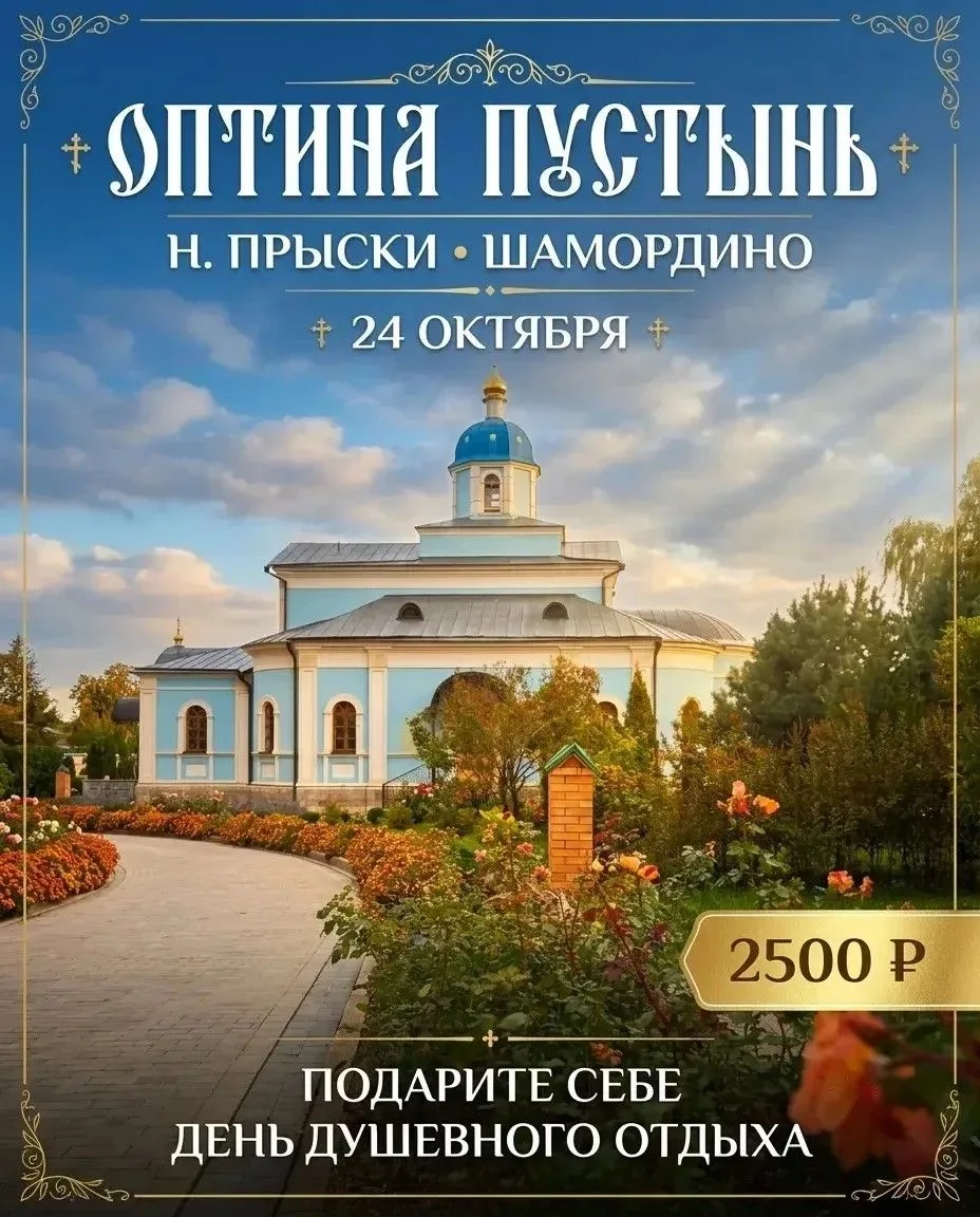 ✨🕊️ Приглашаем в особенное путешествие к святыням Калужской земли! ✨🕊️