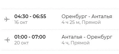Короткий тур в Турцию на 4 ночи.