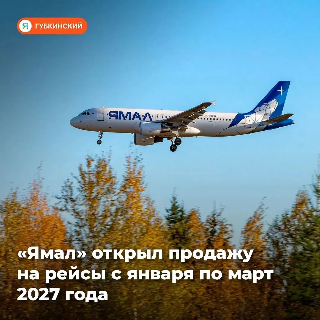 Губкинцы, с сегодняшнего дня уже можно купить авиабилеты по коммерческим тарифам на рейсы: