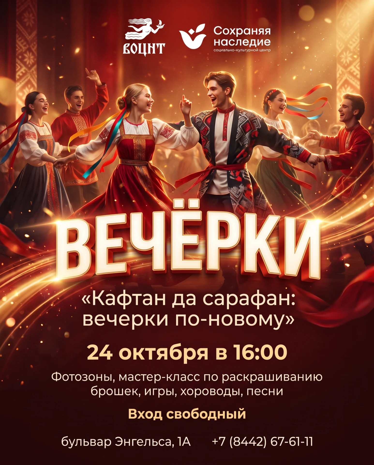 ✌️ Кафтан да сарафан — вечёрки по-новому
