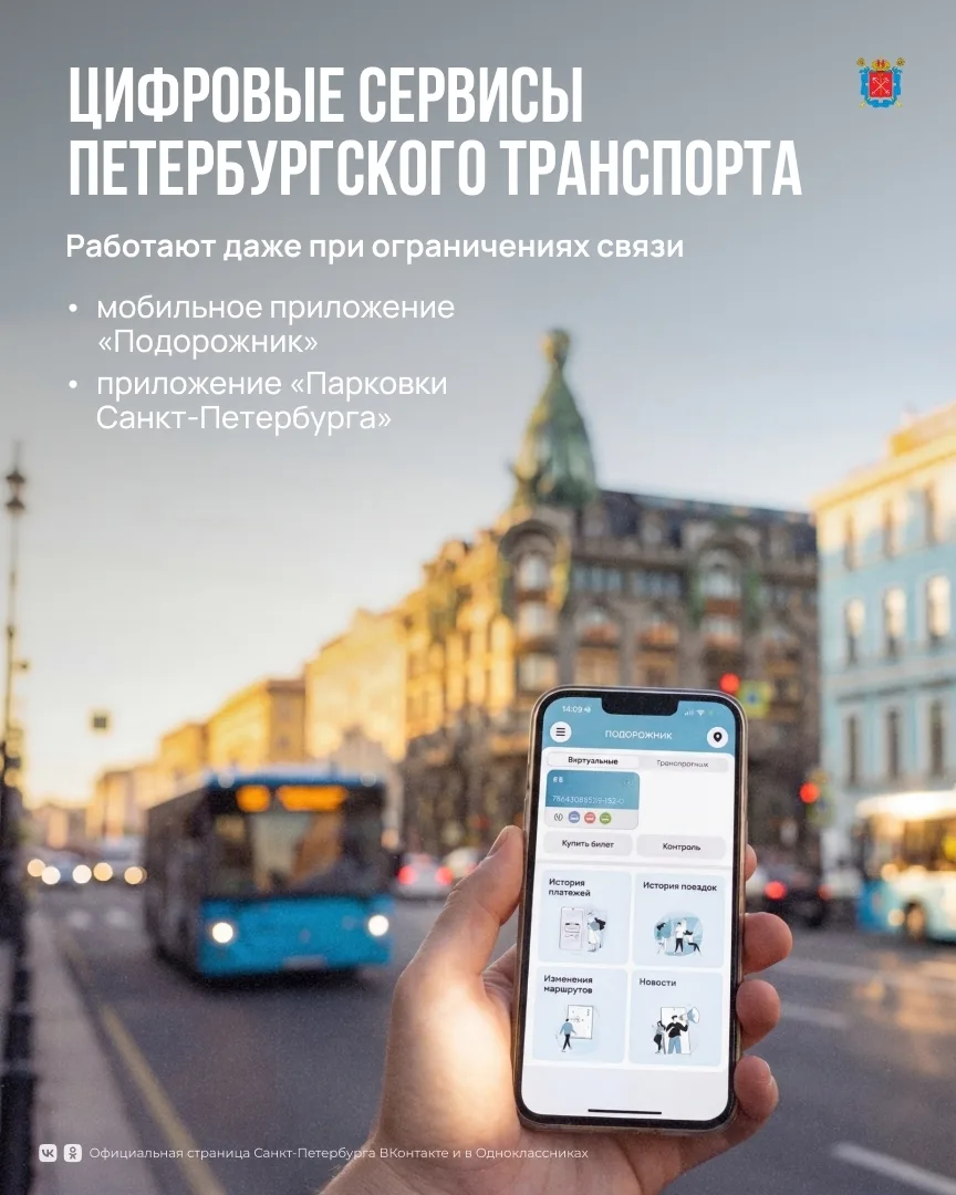Оплата проезда на общественном транспорте с помощью льготных билетов и карты «Подорожни...