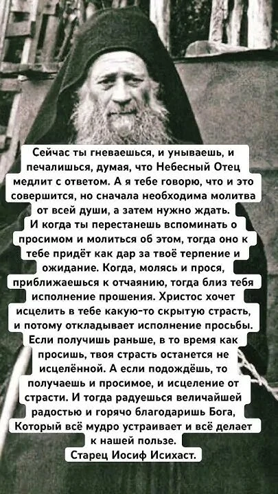 📌 Видел я однажды священника, крестившего всех нас на родине. Который был святым челов...