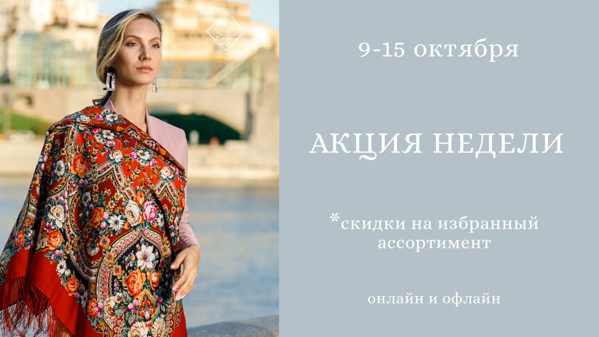 🍂 АКЦИЯ НЕДЕЛИ: осенние покупки с приятной выгодой!