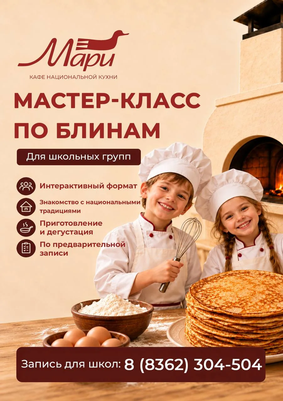 👩‍🍳 Юные кулинары, приглашаем на мастер-класс по выпечке блинов!