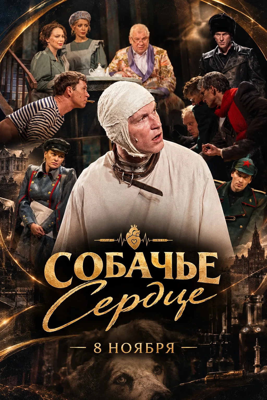 🐕🎭 А ВЫ ГОТОВЫ УВИДЕТЬ, КАК СОБАКА ПРЕВРАЩАЕТСЯ В ЧЕЛОВЕКА ПРЯМО НА СЦЕНЕ ТЕАТРА?!