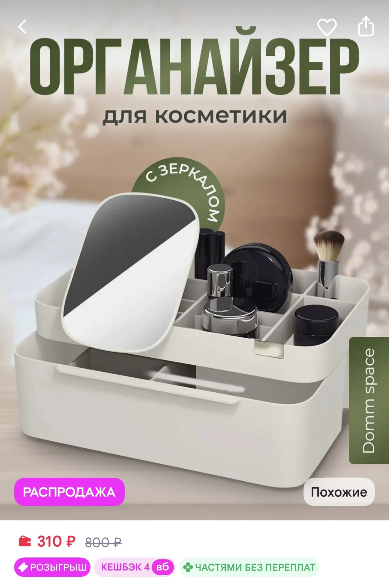 https://www.wildberries.ru/catalog/281003596/detail.aspx?size=431268755