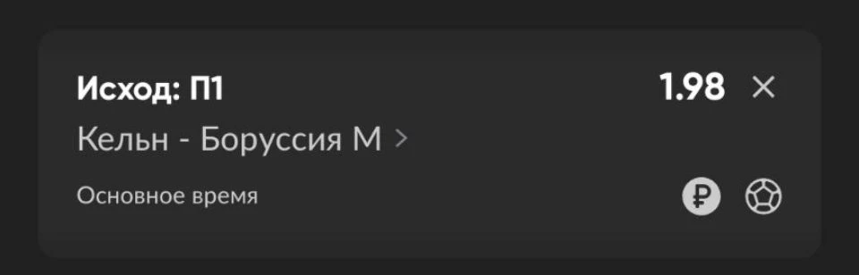 (основная ставка)