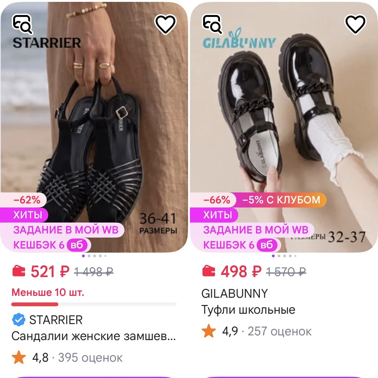 STARRIER https://www.wildberries.ru/seller/4095924