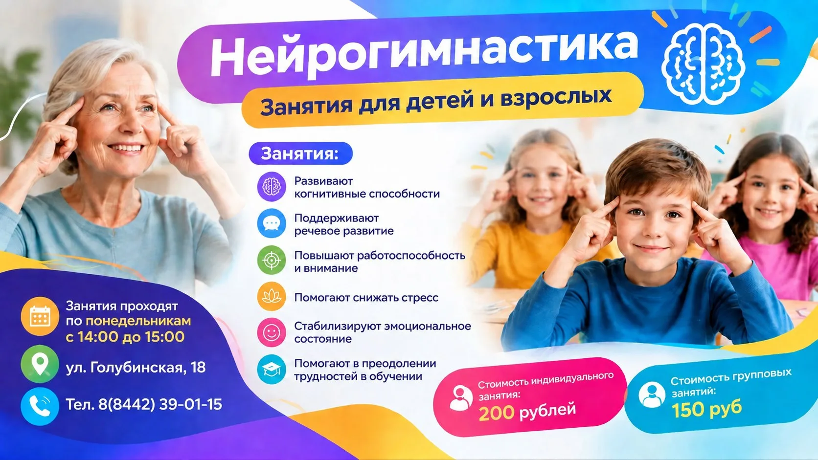 Хотите узнать, что такое нейрогимнастика, и почему она полезна?