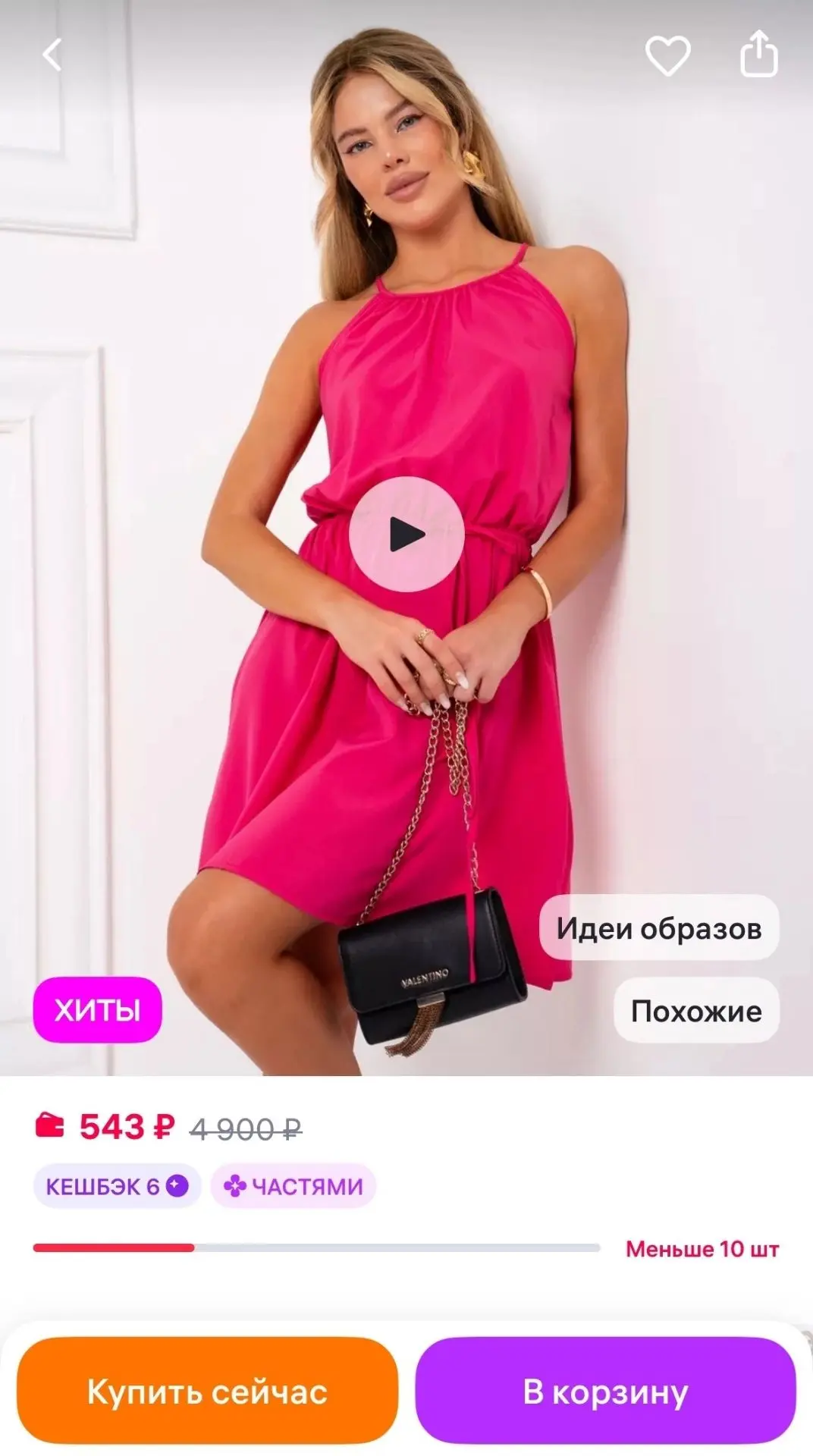 Короткий сарафан летний Gold&Pink
