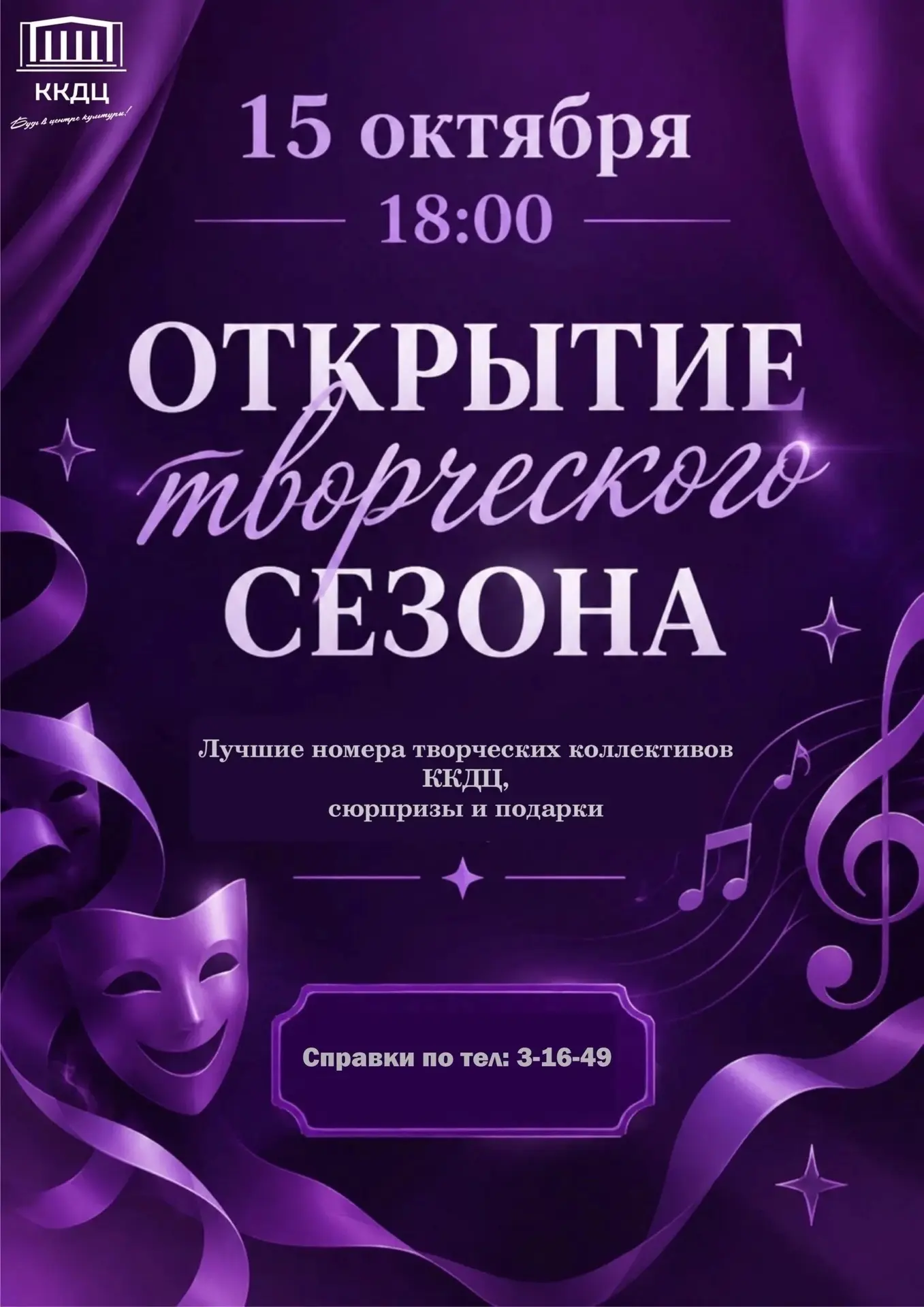 Дорогие коряжемцы! Сегодня в 18:00 МУ "Коряжемский культурно-досуговый центр" открывает...
